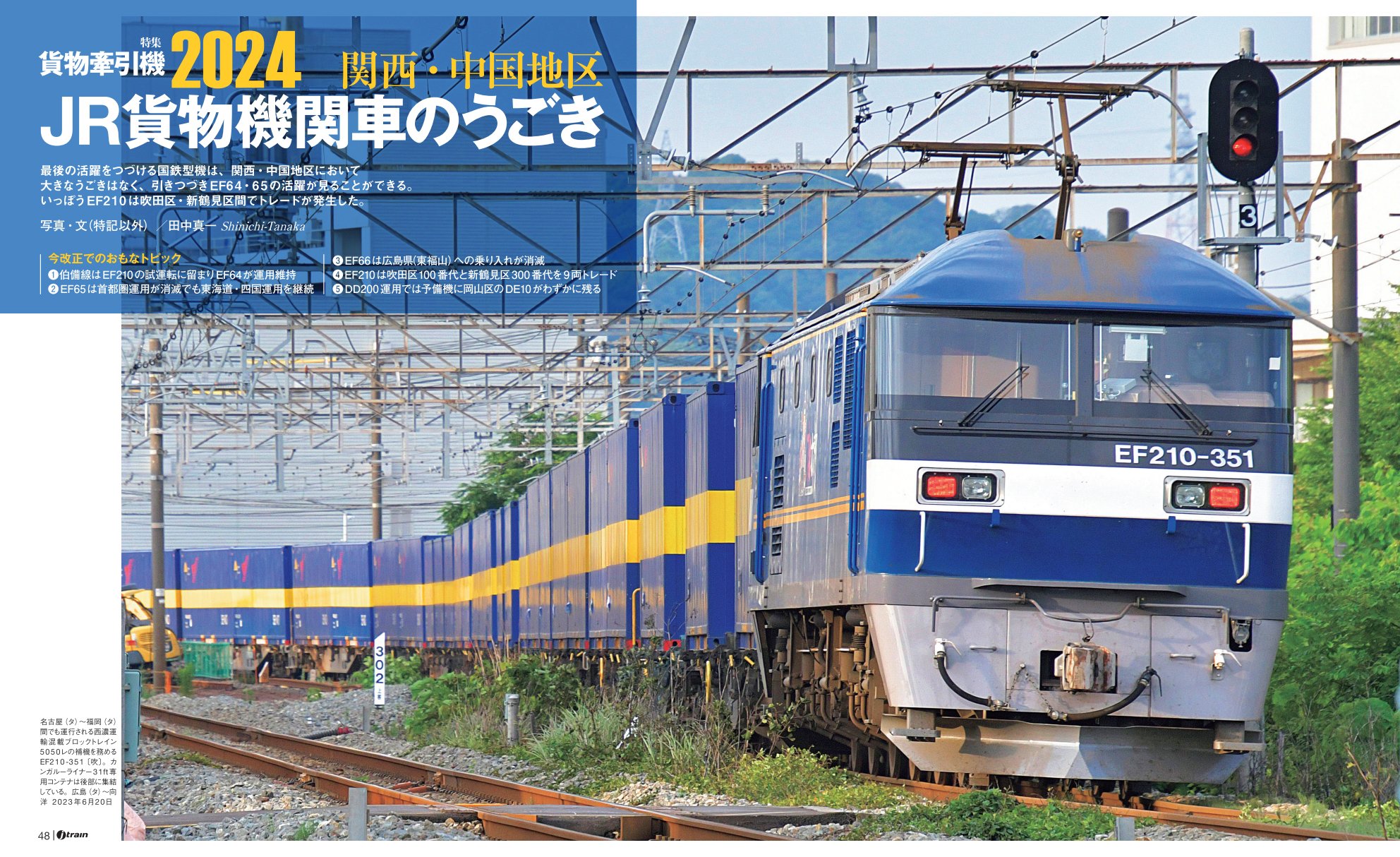 Jトレイン/蒸気機関車EX/電気機関車EX【公式】 on X: Jトレイン/蒸気機関車EX/電気機関車EX【公式】 on X: