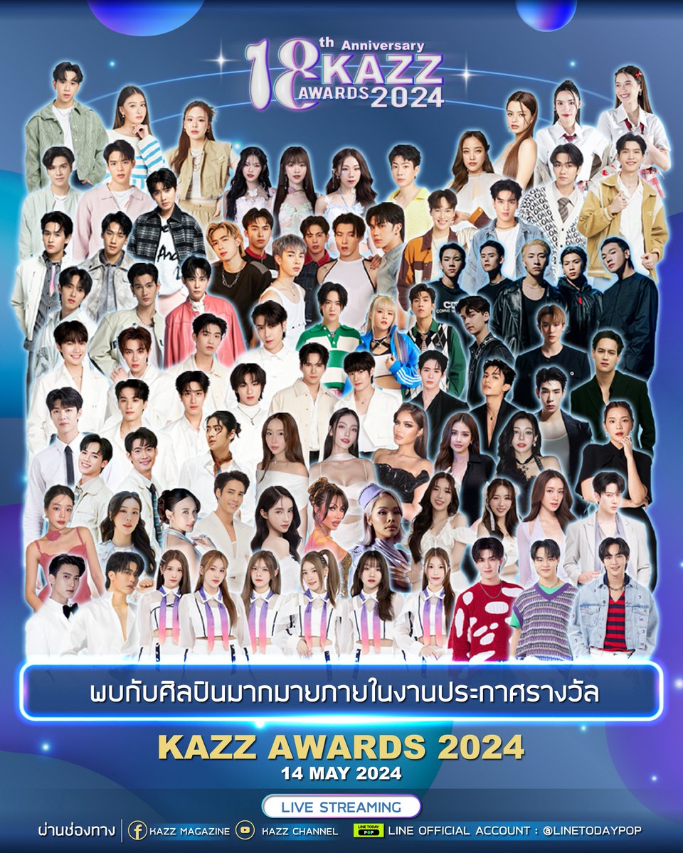 เตรียมใจมากรี๊ดให้สุดเสียงในงาน " #KAZZAWARDS2024 " 💥

กลับมาอีกครั้ง!! กับการประกาศรางวัลครั้งยิ่งใหญ่ครบรอบ 18 ปี ‘KAZZ MAGAZINE’ 
ขอเชิญแฟน ๆ ร่วมเป็นส่วนหนึ่งในงาน “KAZZ AWARDS 2024”

เชิญชวนทุกคนมาร่วมเป็นส่วนหนึ่งในการส่งกำลังใจ และร่วมลุ้นรางวัลของศิลปินที่คุณชื่นชอบ