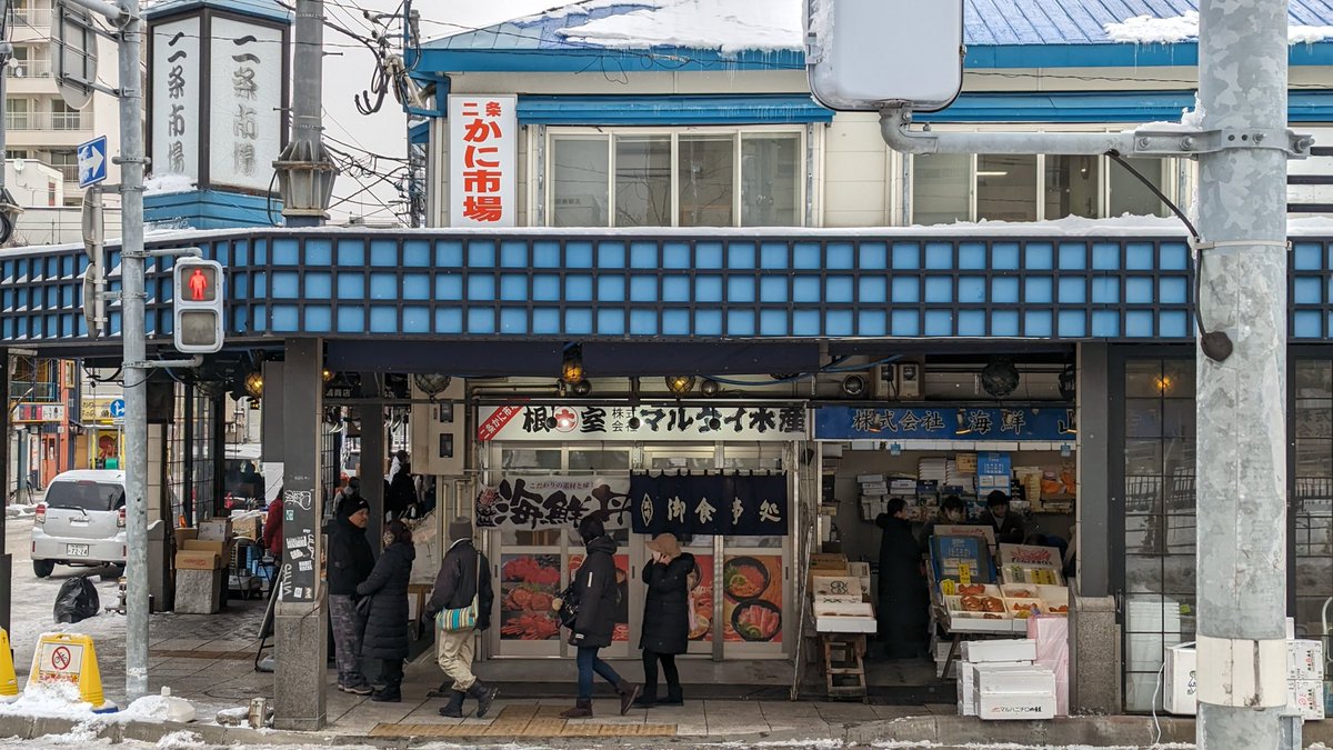 【先行公開】 今後放送予定のロケ写真を一足先にお届け！ ゲストが訪れたのは、 北海道札幌市の中心部にある「二条市場」🐟 ずらりと店舗が並ぶ市場内には 海鮮以外にも果物や野菜扱うお店もあり、 連日朝から多くの人で賑わう市場です🦀🍈 ここに訪れたゲストは誰なのか、…