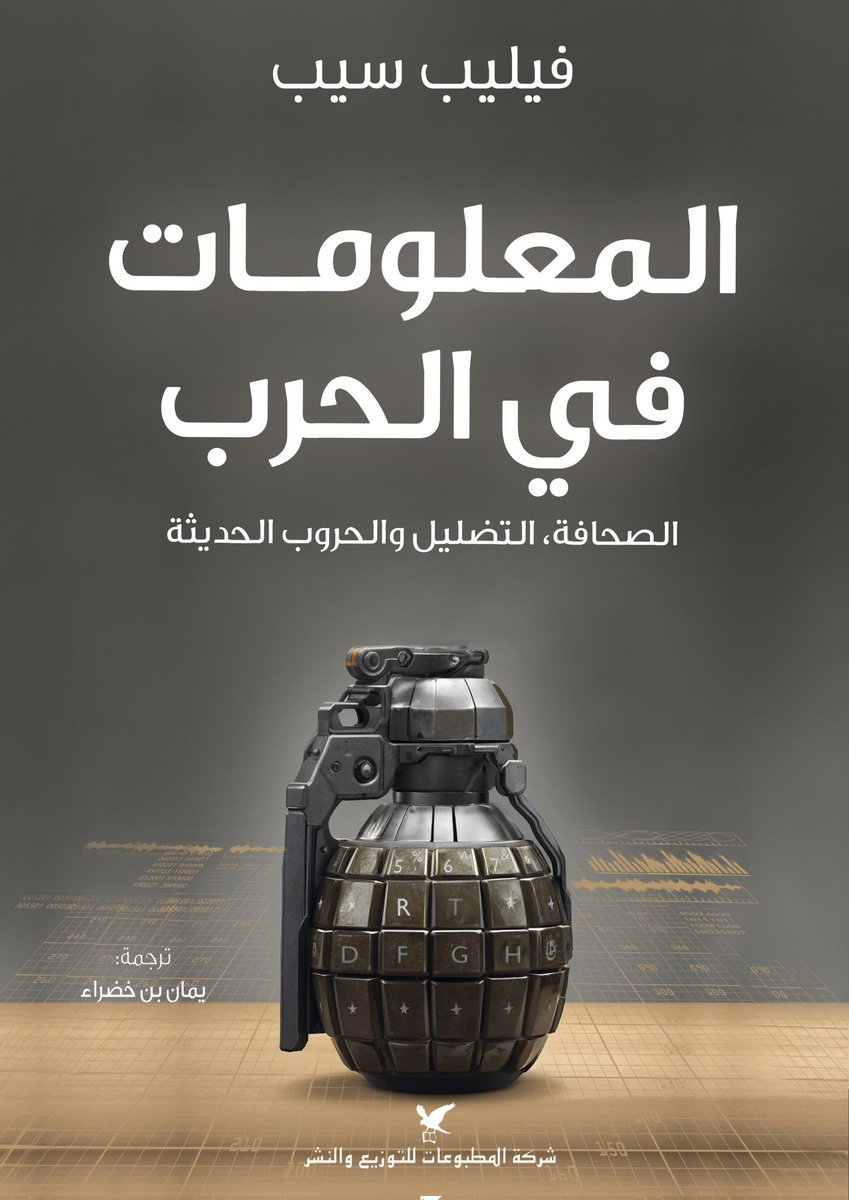 خالد (أبو شمس) tweet media