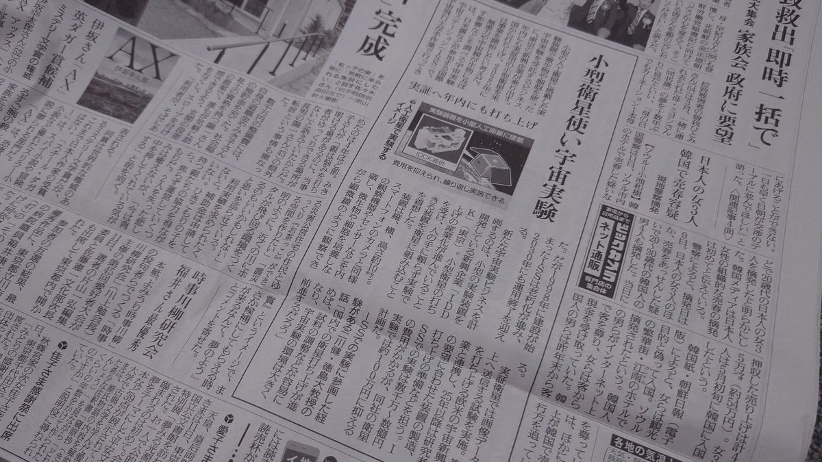読売新聞(北海道版)に掲載されておる。
