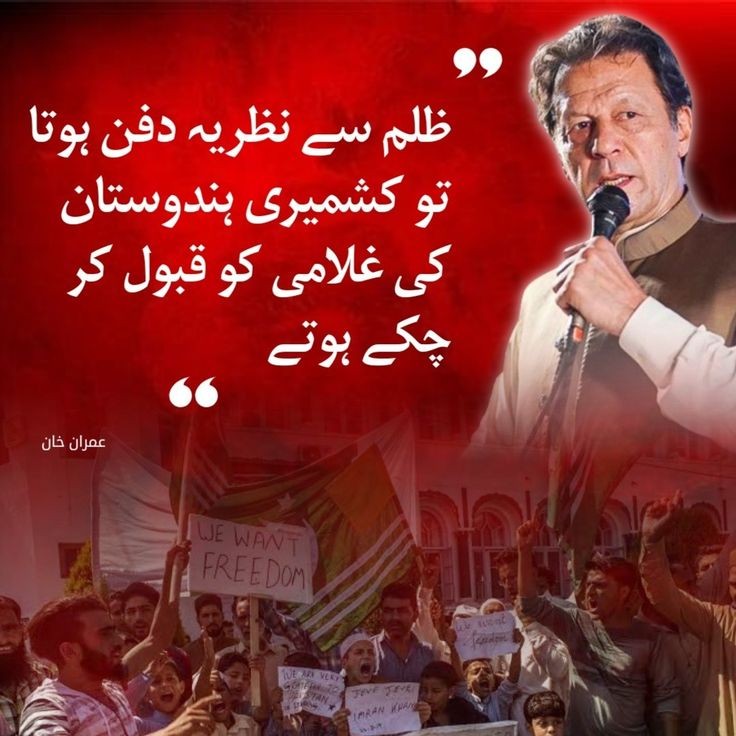 The recent political upheaval in AJK is concerning.

#IK_stand_withAK