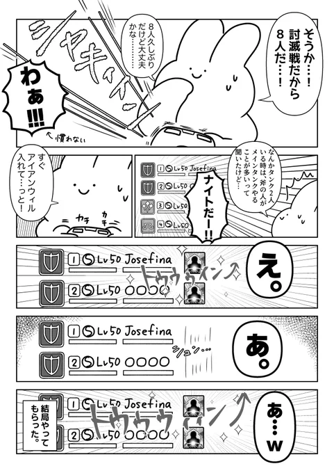 「どうぞどうぞ」 「どうぞどうぞ」  「「あっ」」 #FF14