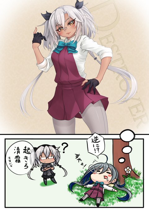 くちくかんむさし
#艦これ #武蔵 #清霜 