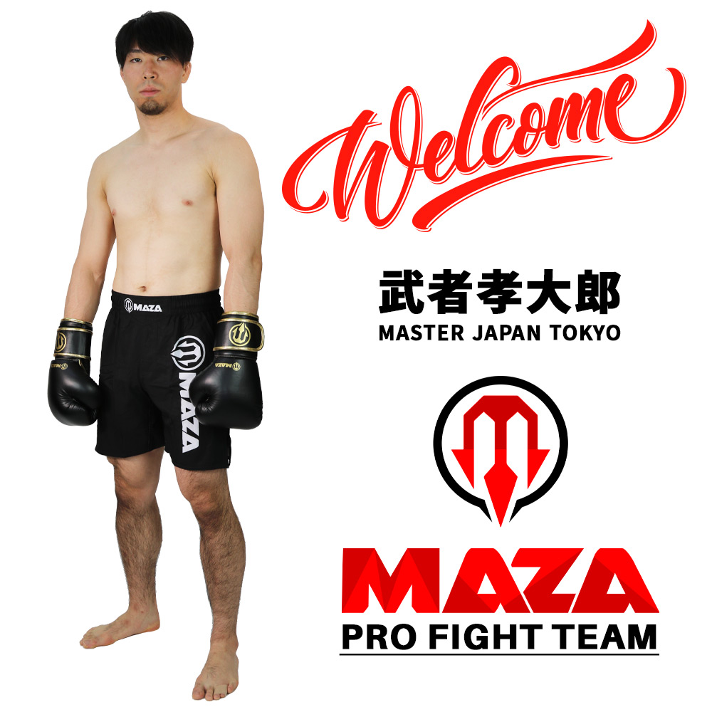 武者孝大郎 [Master Japan Tokyo] WELCOME to MAZA Pro Fight Team !