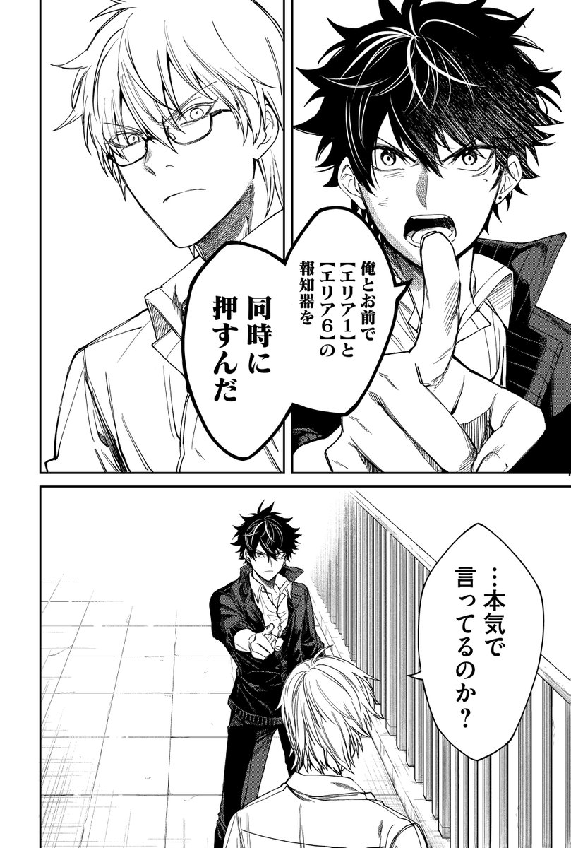 生き残るために親友と「試練」に挑む(1/7)
⚠️連載作品(3話) グロ表現アリ 1話は固定にて
#漫画が読めるハッシュタグ 