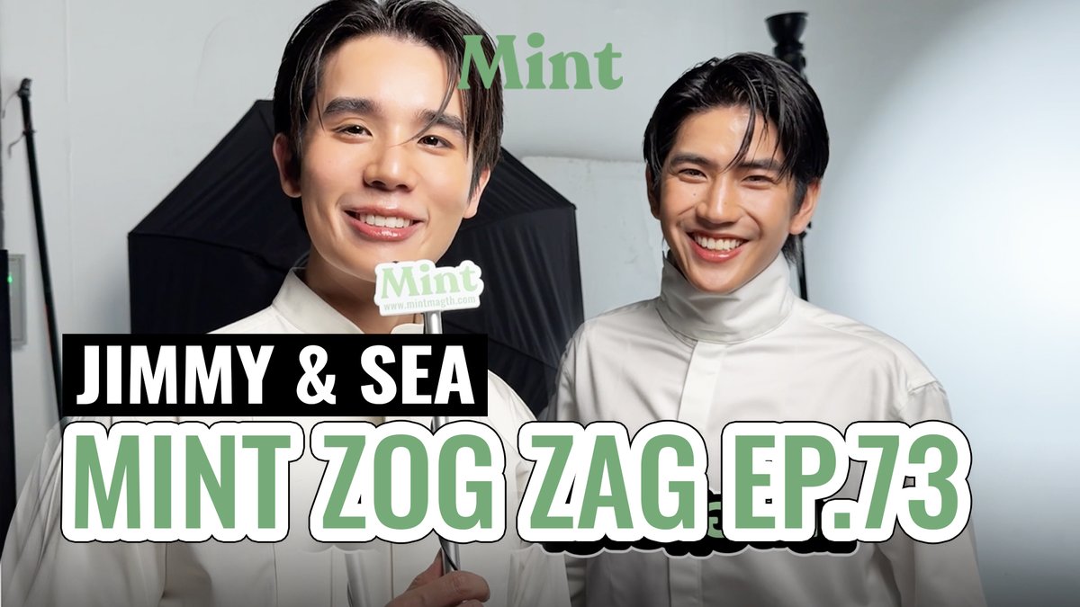 รอเลย! Mint พามาซอกแซกกับ #จิมมี่ซี ที่มาถ่ายแฟชั่นใน #MintTalk พร้อมพาไปส่องเบื้องหลังของทั้งคู่ เตรียมชม Premiere พร้อมกันวันนี้ เวลา 18:00 น. ทาง YouTube: Mint Magazine Thailand 💚 🔔ไปกด Subscribe + Notify me รอไว้เลย! 🔗youtu.be/7wTCjKlukRk #JimmySeaXMintTalk #MintVol21…