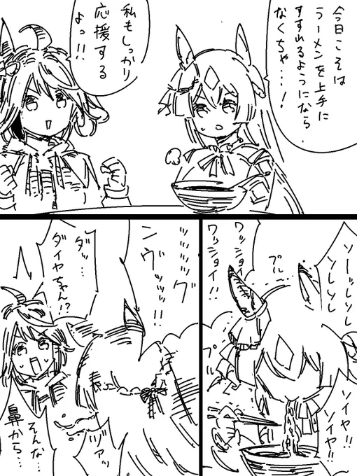 ラーメン修行 