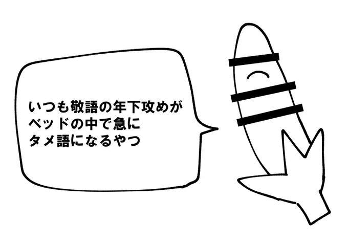 好きなBL発表ドラゴン 