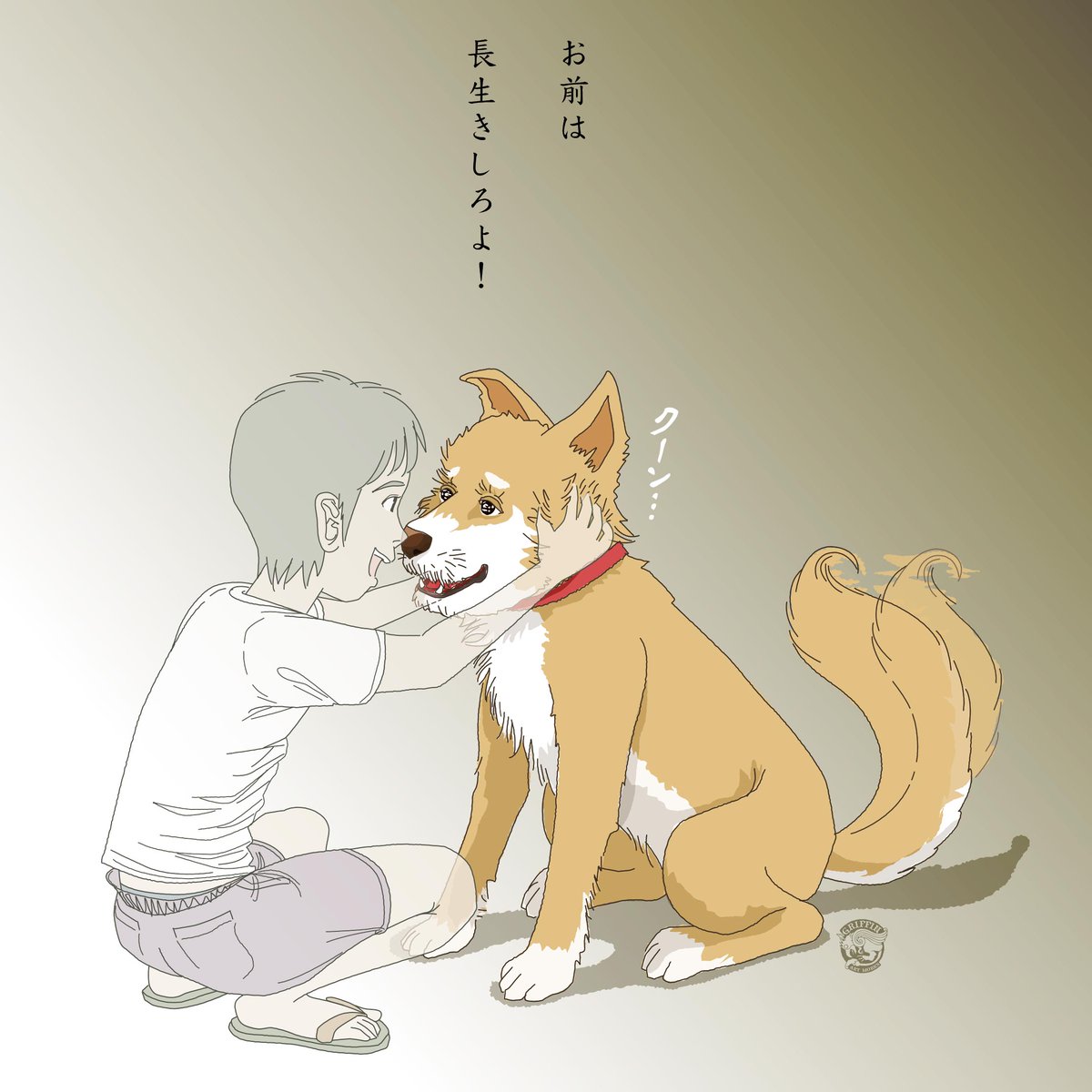 「#愛犬の日 犬は立ち耳の雑種犬が好みです。 」|タケシ／Takeshiのイラスト