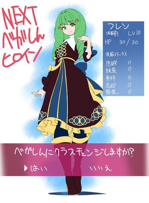 キミたちに最新情報を公開しよう

またしてもベガ親衛隊ネタなんだな!次回はおとぼけお嬢様フレンがサイコパワーの闇に沈んでしまうぞ!ロングスカートのキャラを親衛隊に堕とすのは最高だぜ! 