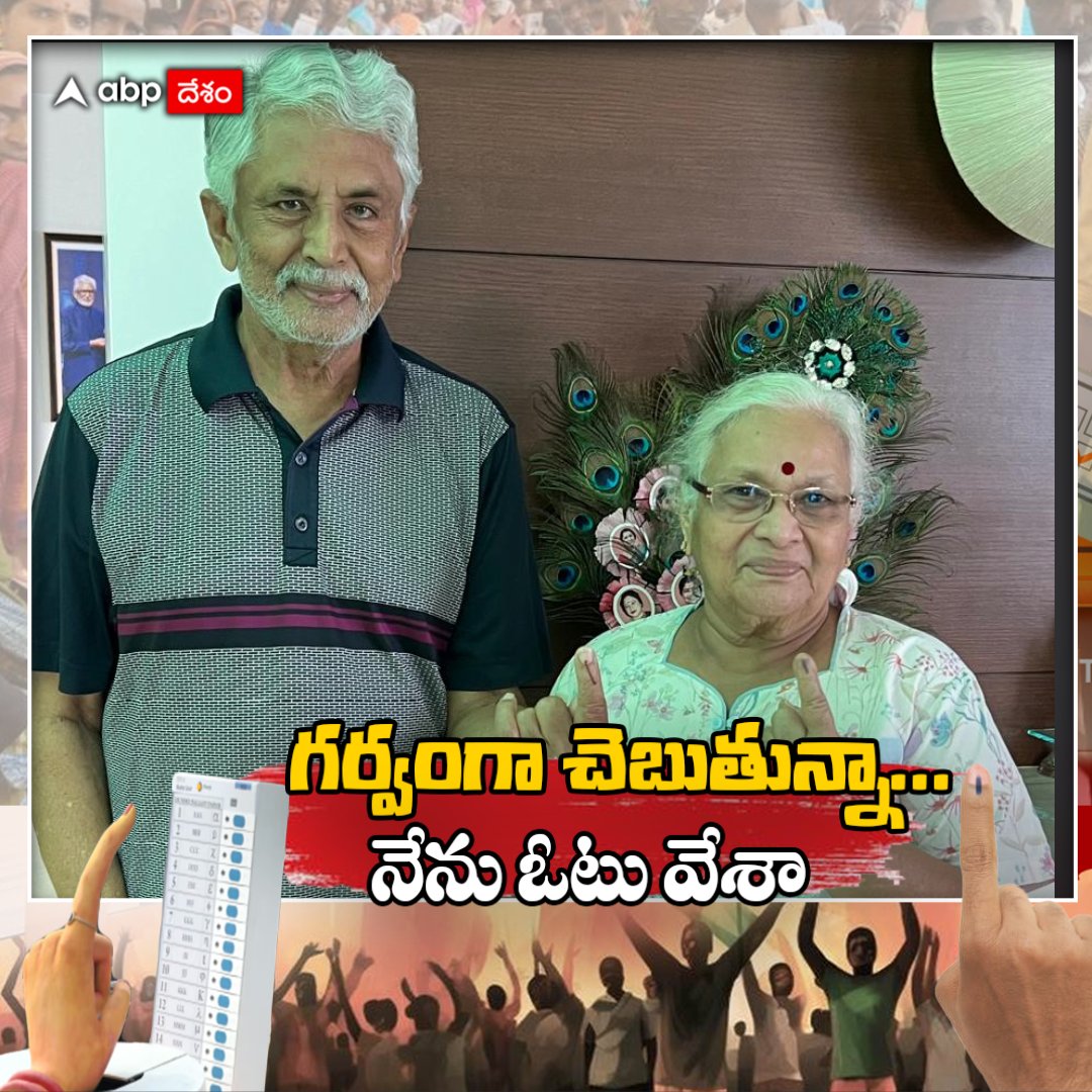 ఓటు వేసిన మురళీమోహన్ దంపతులు
#moralimohan #ElectionDay #ElectionDay #LokSabaElections2024 #Phase4 #apelections #apassemblyelections2024 #Elections2024 #abptelugunews #abpdesam