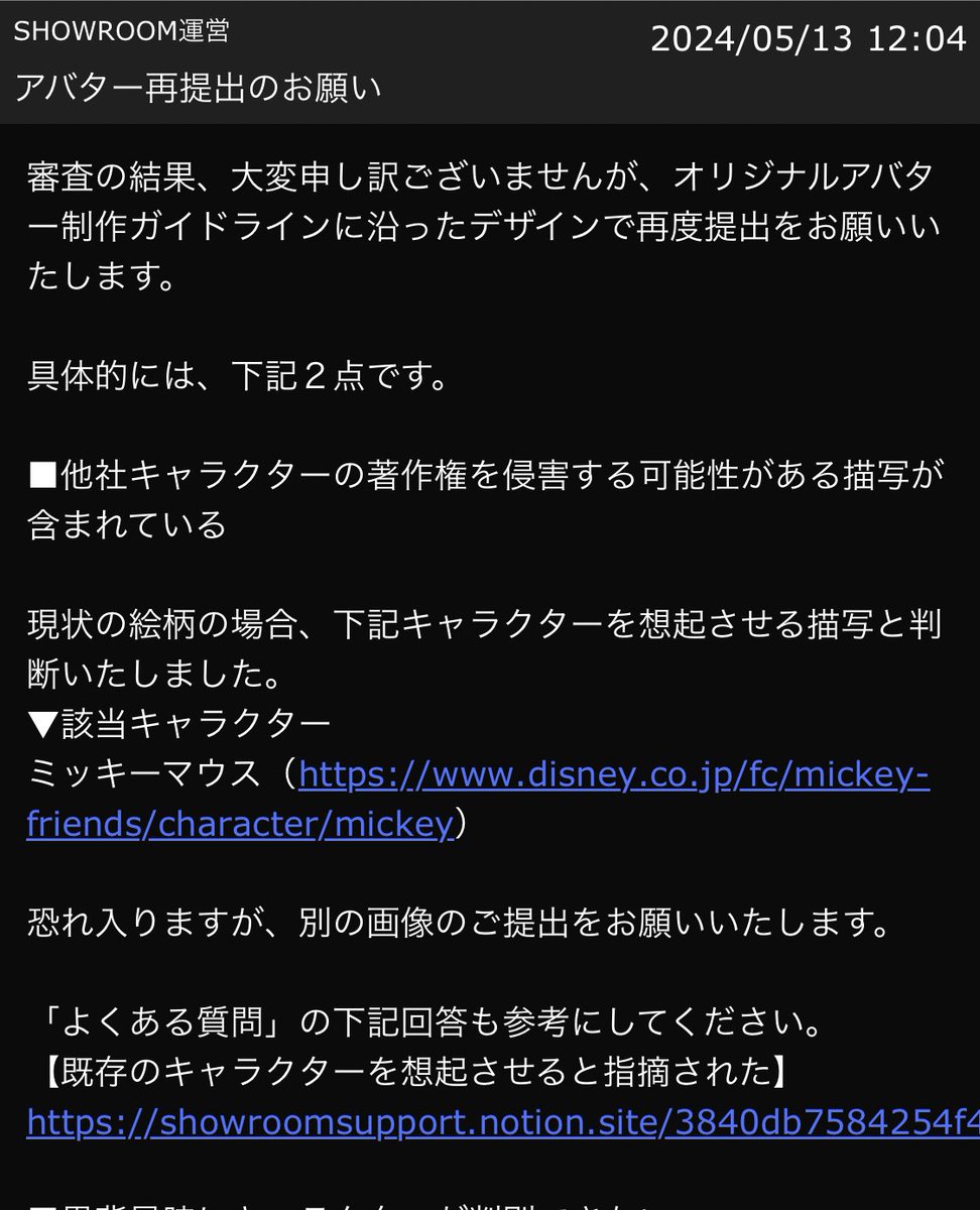 #撃沈

ミッキーのオリジナルバージョンは今年の1/1からパブリックメイン(知的財産権消滅)
になってると言っているのに、どうも運営さんには理解してもらえないらしい
｡ﾟ( ﾟஇωஇﾟ)ﾟ｡

 #負けないぞ