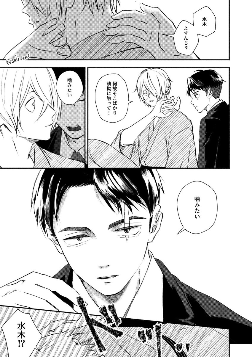 オメガバースパロ② βな水とαな父での勢いだけの