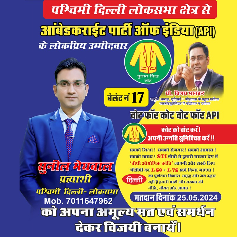 SunilMeghwalAPI's tweet image. 