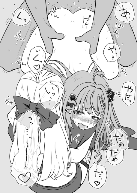 重ねてkrmcさんにお願い 