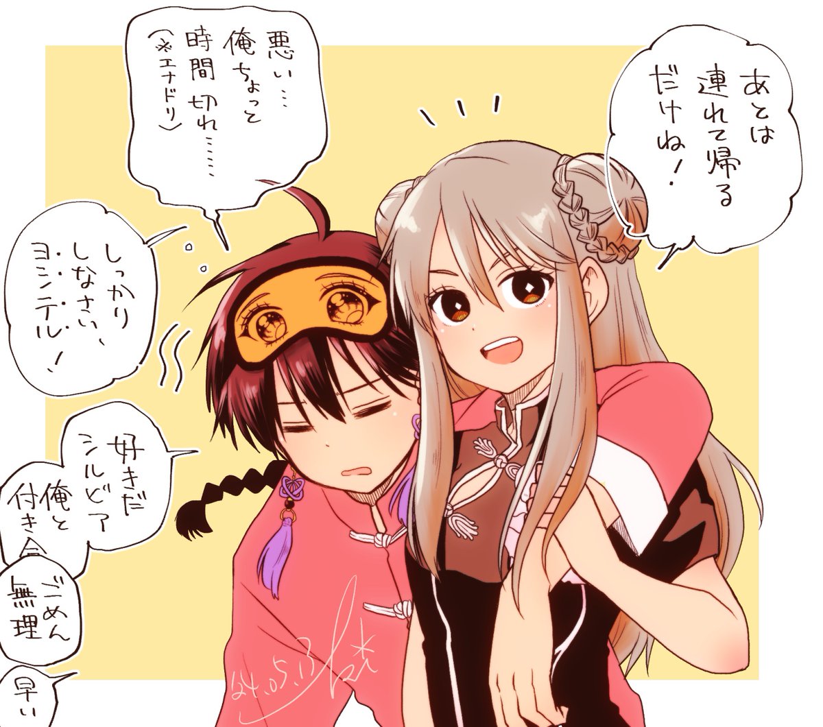 Post by 0324 on X: ヨシシル