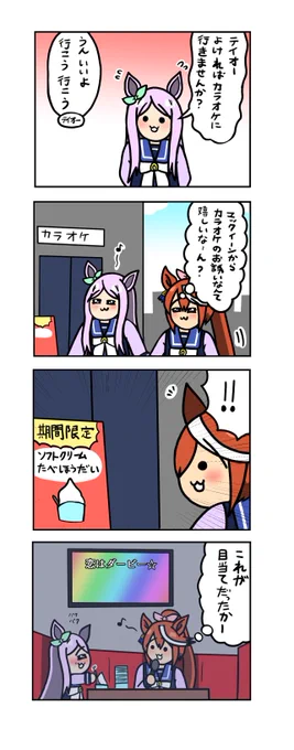 めじろーん⭐︎マックちゃんその378
#ウマ娘 
