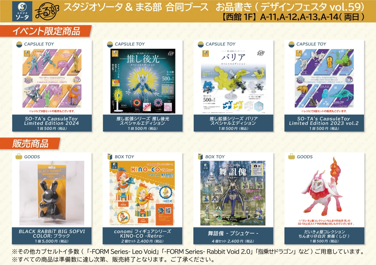 エルミナントの薬棚　まほうつかいのすむところ　2017年　デザインフェスタで購入 スタジオソータ【公式】 on X: 