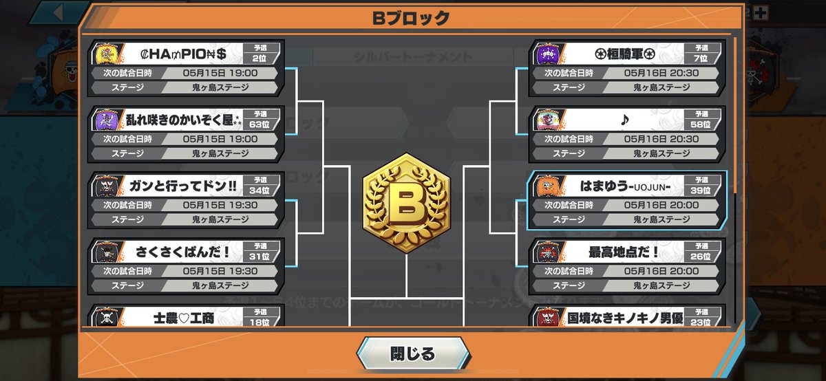 d_yeabr's tweet photo. ゴールドトーナメント👑
拾ってくれたママカリさんに感謝😆
しかも予選自分が一戦botになってしまっての、ボイチャなしでの残り全勝は熱すぎる！！！ https://t.co/B3uaR7SiTA