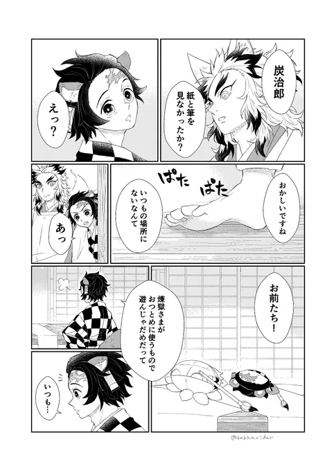 🔥🎴/こんぽん

だいすきとありがとう

(webイベ展示作品その2でした。ありがとうございました!)

https://t.co/0NRaRq7o83 