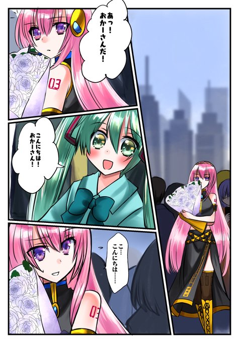 skeb納品しました 去年からずっと依頼されていた巡音ルカtsf漫画
