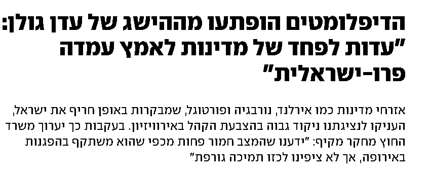 אולי זה כי אתם מטומטמים שלא יודעים מה הם עושים, כי כל שיחה בסיסית עם אזרח אירופאי הייתה יכולה לשקף לכם בדיוק את זה.  רבים אוהדי האירוויזיון שניחשו שזה בדיוק מה שיקרה, כולל עבדכם הנאמן.