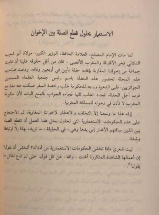 SirajMemoire's tweet photo. Ibn Bādīs رحمه الله 🇩🇿 avait l'intention de se rendre au Maroc en 1937, pour le décès du savant Doukkalī رحمه الله 🇲🇦, les autorités françaises s'y sont opposées. 

Cet incident l’a amené à écrire : « Le colonialisme s'efforce de rompre les liens fraternels entre nos peuples. » https://t.co/8eAu0SCFRK