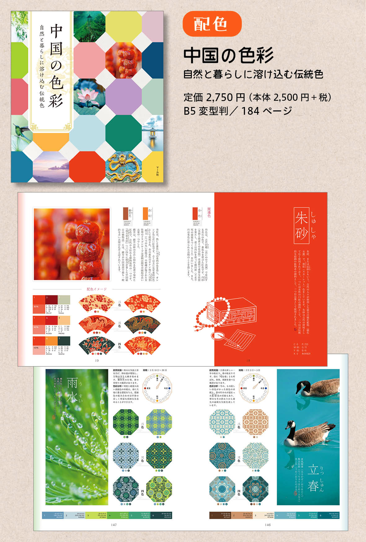 紙本著色華厳五十五所絵巻〈残闕／〉 文化遺産オンライン
