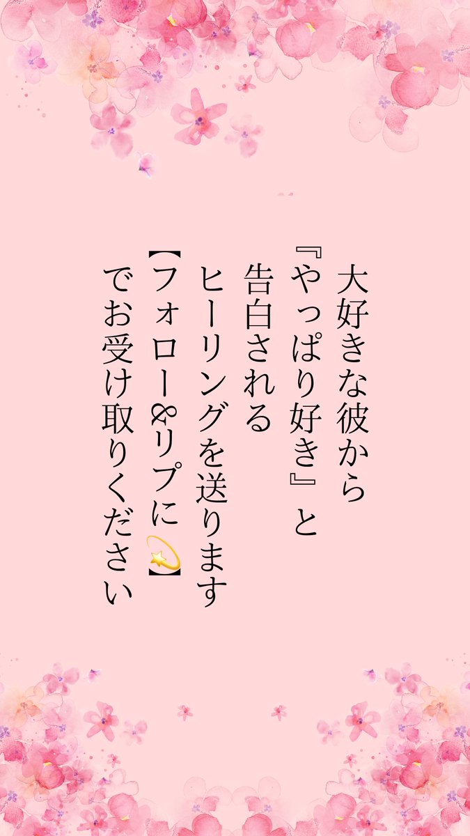 【驚きが隠せなくなるかもしれません】 5月15日に涙が出るほど嬉しい連絡があります 『どうせ無理』と疑ってスルーしてしまうと 大好きな彼は離れてしまいます… でも僕についてきてくれれば 何の心配もありませんよ。 あなたには彼から 『やっぱり好き』と告白される ヒーリングをお送りします💫