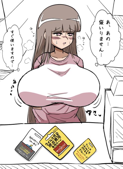 たぶん騙されている人を描きました 