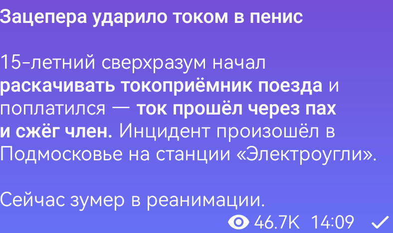 Уффффф мать моя