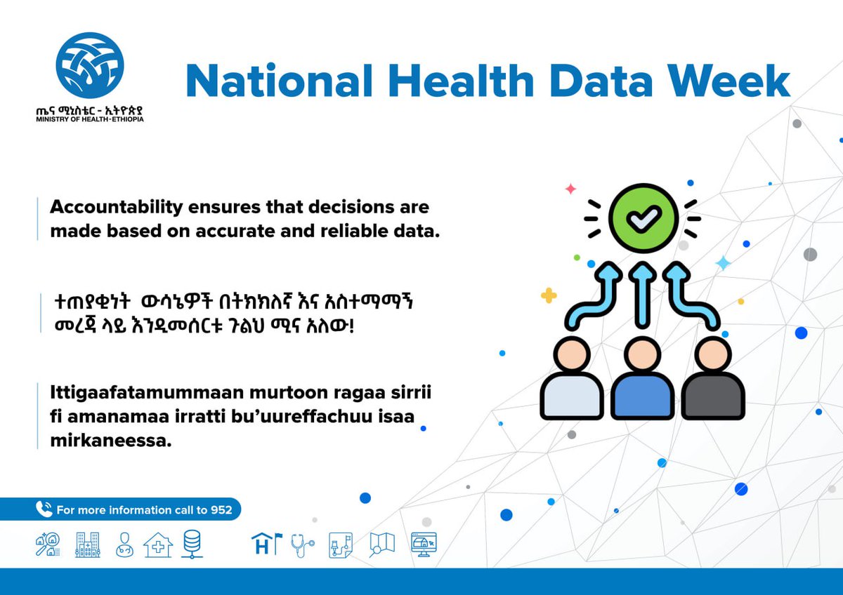 ተጠያቂነት፣ ውሳኔዎች በትክክለኛ እና አስተማማኝ መረጃ ላይ እንዲመሰረቱ ጉለህ ሚና አለው! #nationaldataweek