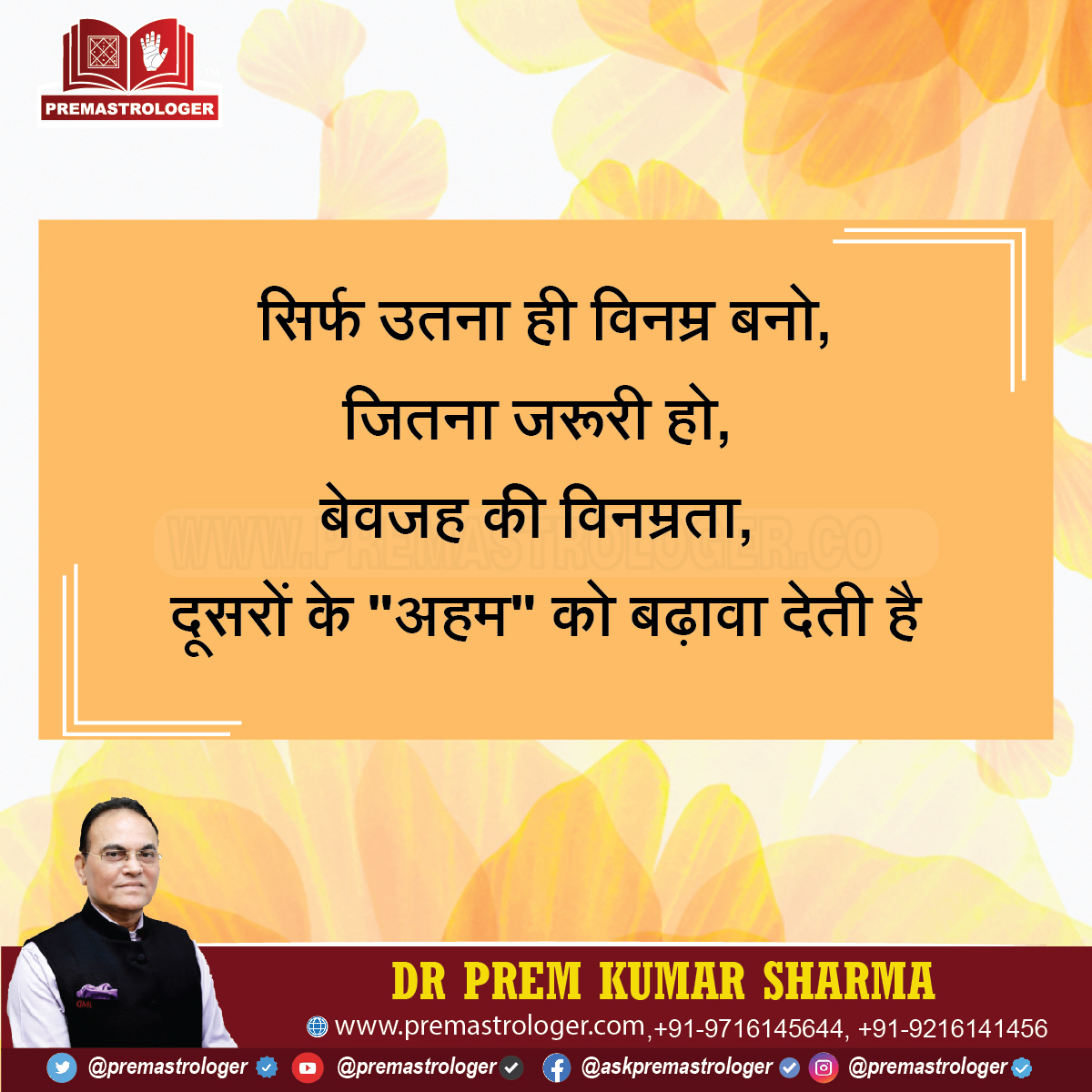 सिर्फ उतना ही विनम्र बनो, जितना जरूरी हो, बेवजह की विनम्रता, दूसरों के'अहम' को बढ़ावा देती है #GoodmorningTwitter #सुप्रभात #Thursdaymorninglive #ThursdayVibes #Thursdaymotivations #Thursdaymorning #ThursdayThoughts