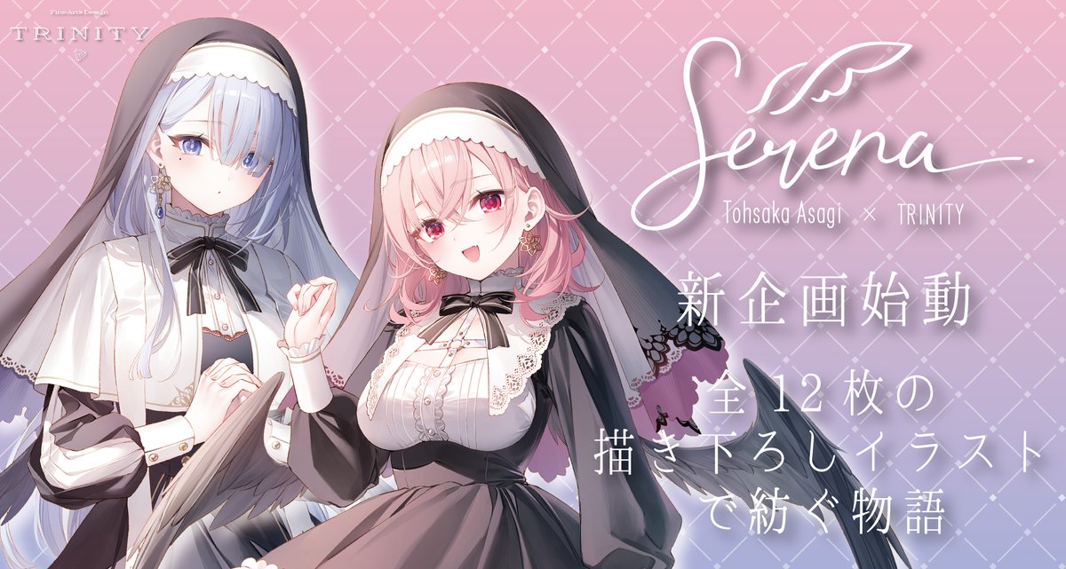 シンフォニアステージ　直筆サイン入り　根本 京里　遠坂あさぎイラスト シンフォニアステージ 直筆サイン入り 根本 京里 遠坂あさぎイラスト