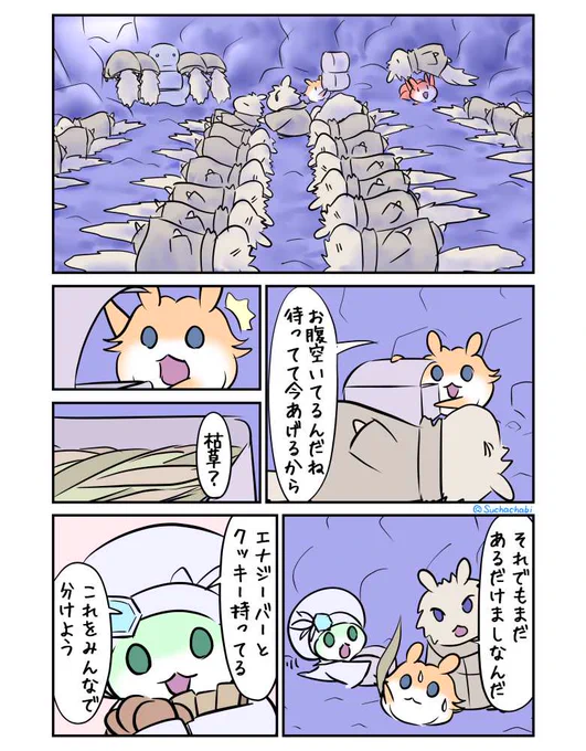 1477日目 今食べさせてあげる 