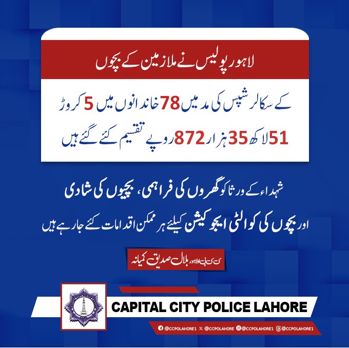 Capital City Police Lahore (@ccpolahore) on Twitter photo 2024-05-13 09:24:11