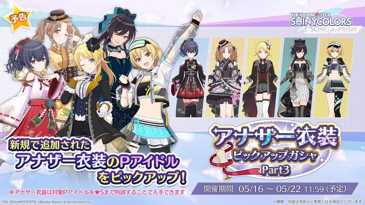 シャニソン公式【好評配信中！】 on X: 
