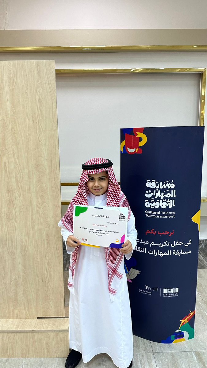 manaraschool's tweet image. تم هذا اليوم تكريم ابنائنا الطلاب الفائزين بالمسابقة الثقافية في نسختها الثانية من قبل سعادة مدير تعليم تبوك ، كما تتقدم ادارة المدرسة بالتهنئة والشكر الجزيل للطلاب على جهودهم المبذولة وتمثيلهم المدرسة خير تمثيل .
#المسابقة_الثقافية 

@moe_tbk
@mohelshref
@alkuair
@moe_gov_sa