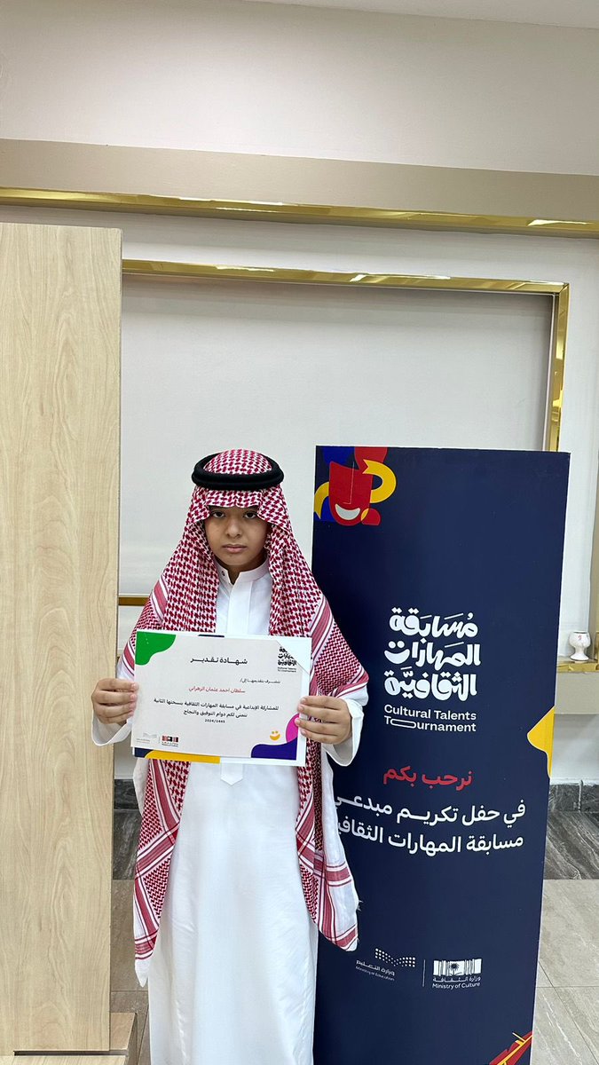 manaraschool's tweet image. تم هذا اليوم تكريم ابنائنا الطلاب الفائزين بالمسابقة الثقافية في نسختها الثانية من قبل سعادة مدير تعليم تبوك ، كما تتقدم ادارة المدرسة بالتهنئة والشكر الجزيل للطلاب على جهودهم المبذولة وتمثيلهم المدرسة خير تمثيل .
#المسابقة_الثقافية 

@moe_tbk
@mohelshref
@alkuair
@moe_gov_sa