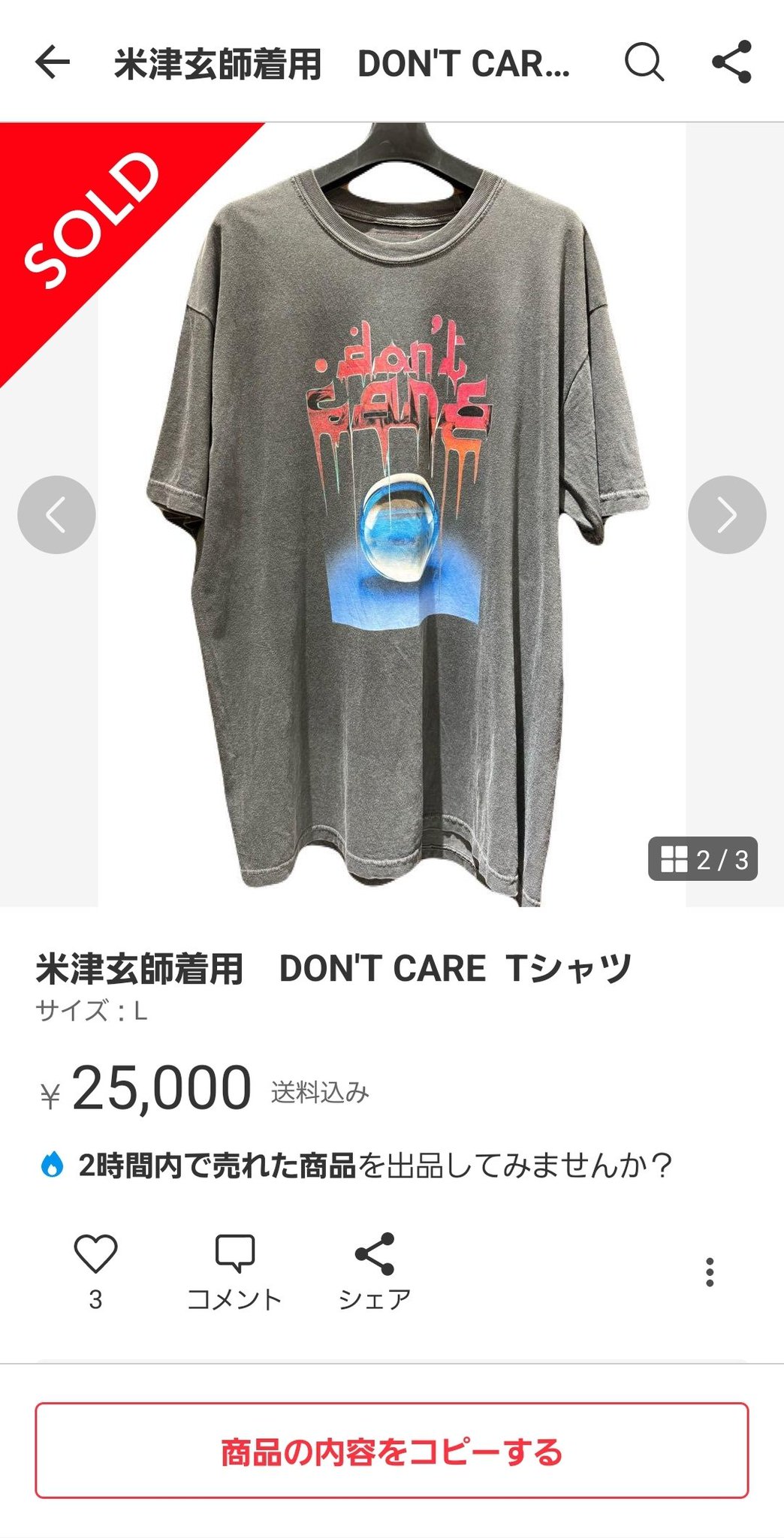 【新品未開封】 米津玄師 Tシャツ DON'T CARE ドントケア サイズ2 Amazon.co.jp: 米津玄師 Tシャツ DON'T CARE ドントケア サイズ2