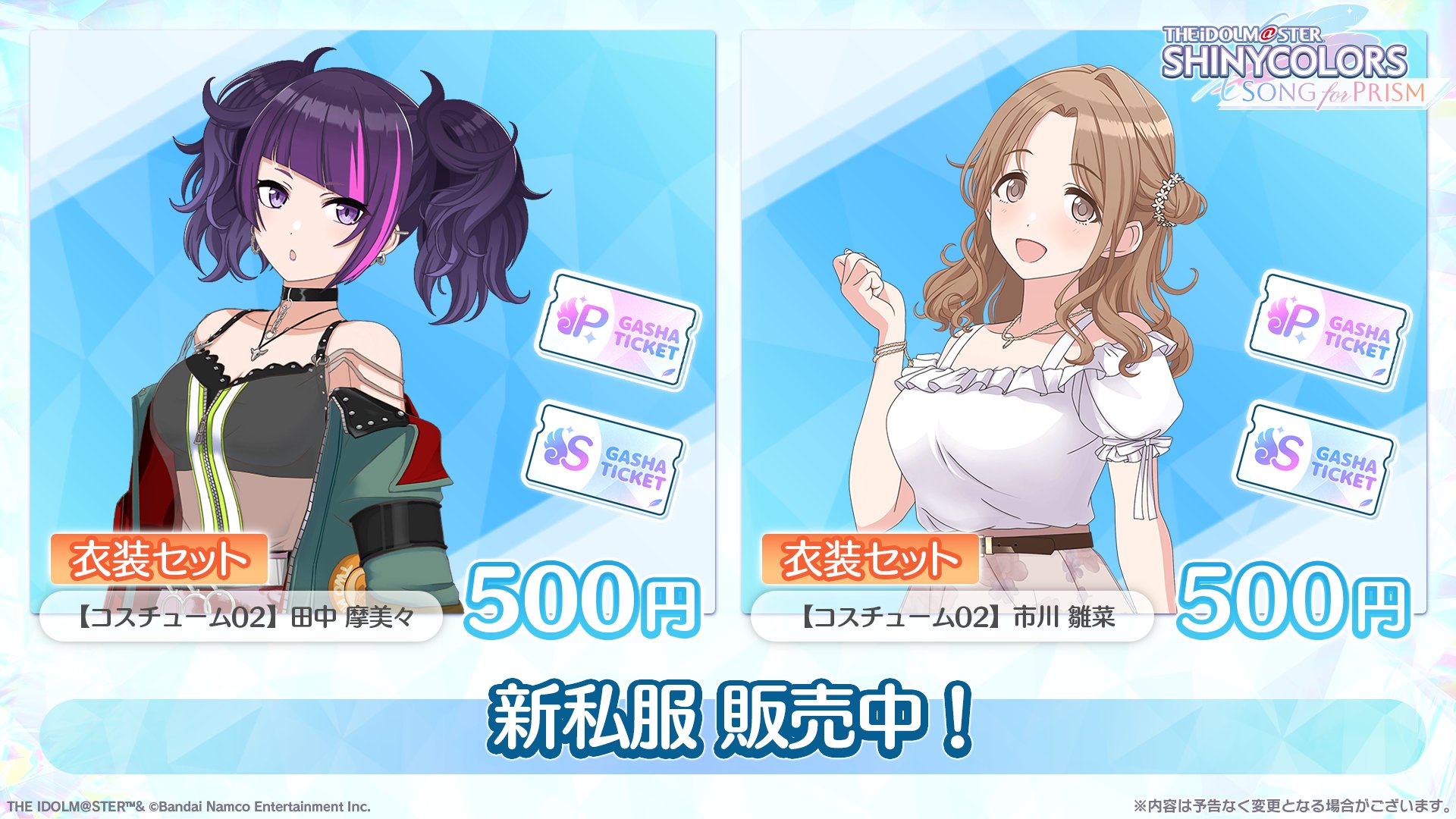 シャニソン公式【好評配信中！】 on X: 