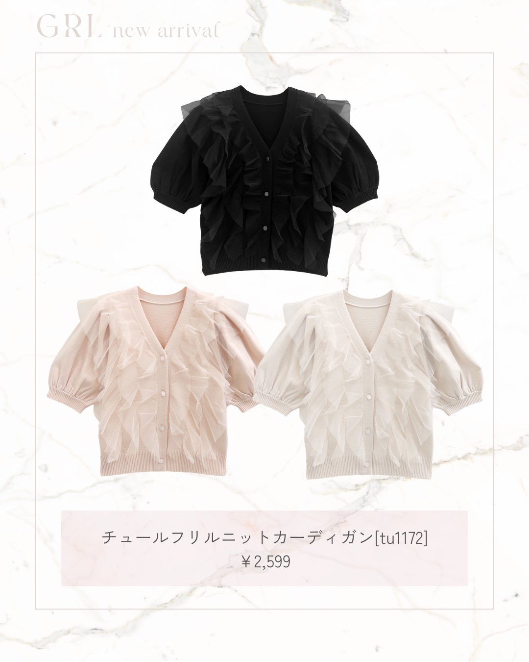 チュールフリルニットカーディガン チュールフリルニット｜PETAL ONLINE（ペタルオンライン）