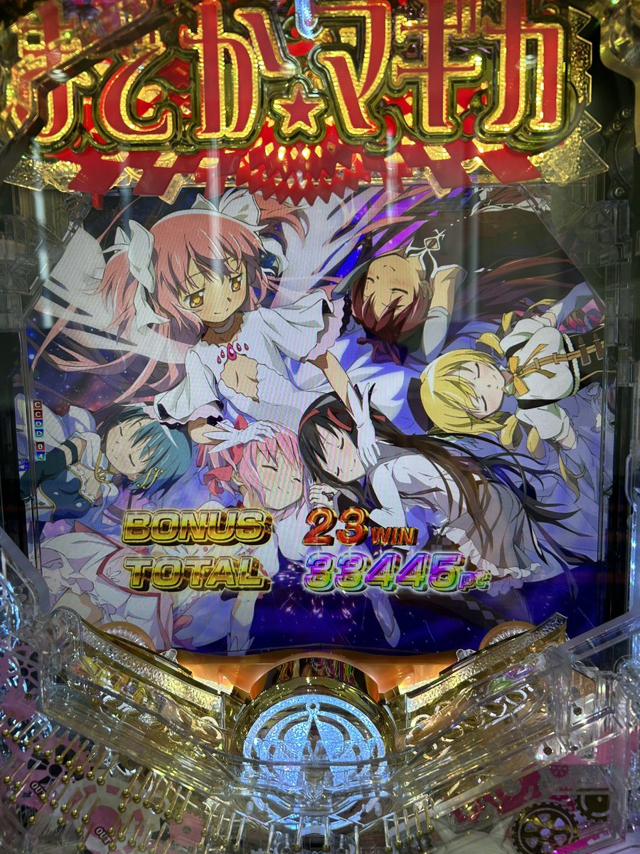 ハチマキ様　リクエスト品 本日は京楽さんの「P魔法少女まどか☆マギカ3」の試打動画を撮影してき