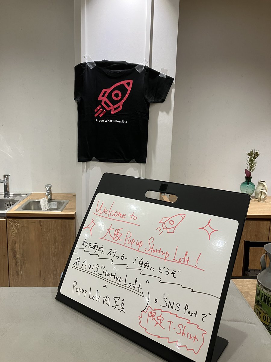 omuron's tweet image. 写真あげるだけでTシャツもらえる！ #AWSStartupLoft
