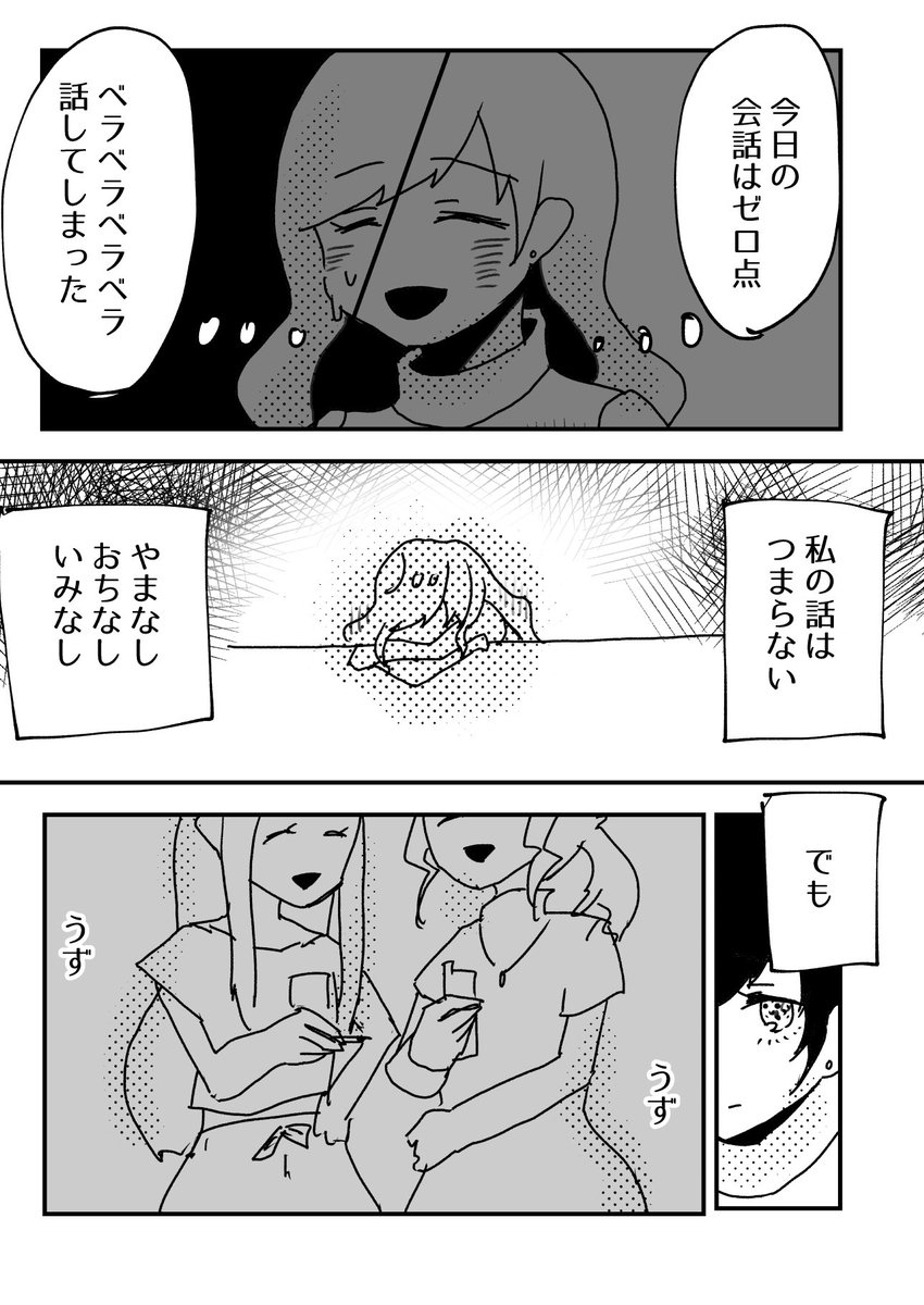 #こんな女の子がいた 
好きなこそなんたら(1/2)
#漫画が読めるハッシュタグ #創作漫画 