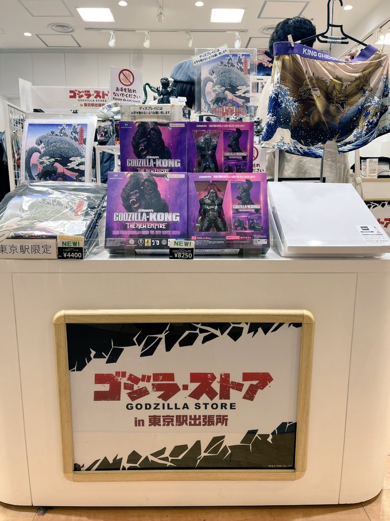 📣期間限定 ゴジラストアin東京駅出張所 大人気❇️ S.H.MonsterArts コング2024 残りわずかです！！ ぜひ、この機会にお求めください🦖💨💨💨 ＃ゴジラ ＃ゴジラストア #piratesfactory #東京キャラクターストリート