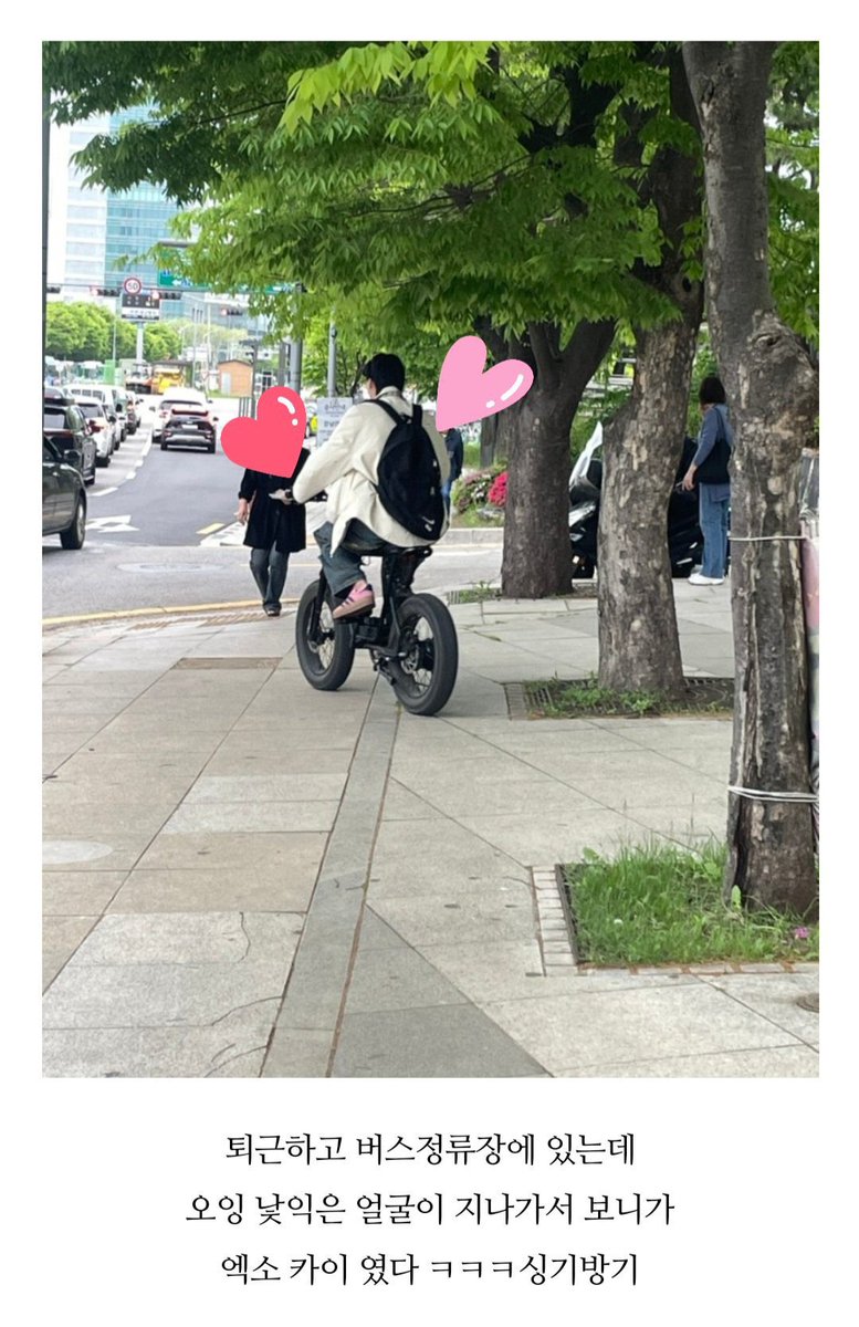 Another jongin sightings with his bike 🥹
'I was at the bust stop after getting off work, but then someone familiar passed by and turns out it's EXO's Kai ㅋㅋㅋ'
OP didn't specify when was this but they did mention they were getting off work so it was after work hours!