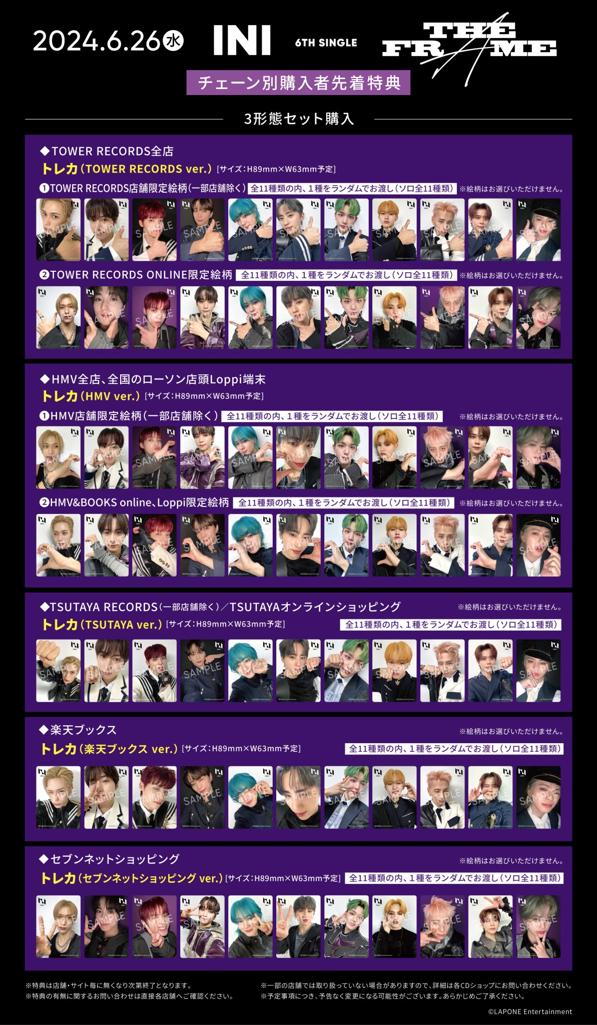 6TH SINGLE『THE FRAME』｜INI OFFICIAL SITE