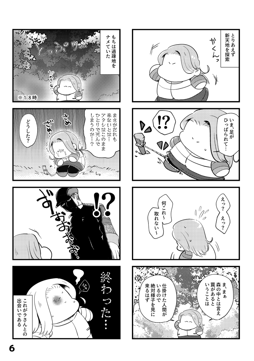 脱稿しました!
25日のミネオリでもちギャグ本でます。 